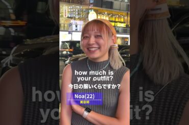 【原宿ファッション】22歳美容師の今日のコーデは●●万円！お姉さんコーデに遊び心を入れたスタイルを紹介✨ #ストリートファッション #ファッションスナップ