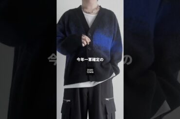 【ZOZOTOWN】コスパぶっ壊れのカーディガン見つけた❤️‍🔥 #ファッション #メンズファッション #zozotown