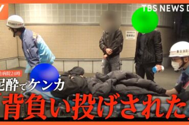 骨が見える重症患者や急増する外国人患者も… 東京・新宿の守り神「断らない救急病院24時」｜TBS NEWS DIG