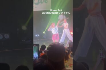 #Dream Ami#箕面市文化芸能劇場