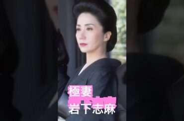 ファックユーな極妻・岩下志麻