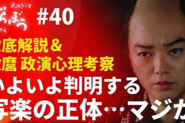 ＜「べらぼう」第40話 徹底解説＞歌麿と政演の創作意欲を分析＆東洲斎写楽の正体をネタバレ解説！