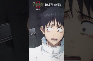 「おい オマエ     呪われてるぞ」from『#劇場版呪術廻戦0 』#呪術廻戦0 #呪術廻戦  #jujutsukaisen 『劇場版 呪術廻戦 0』復活上映は2025年10月17日(金)公開！