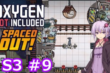 【Oxygen Not Included Spaced Out!】ぷかぷか草の変異種で達成と小惑星制覇　S3_9【VOICEROID実況】