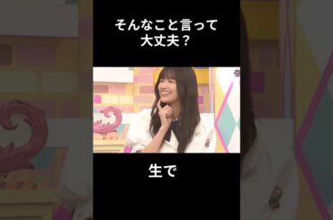 【五百城茉央】つけたくない きっき【乃木坂46】