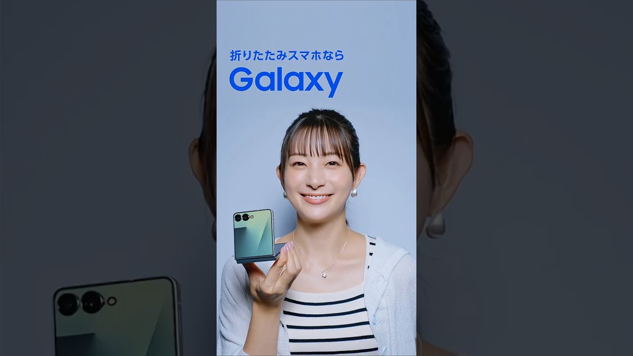 Voices of Galaxy 足立梨花篇(15秒 ver.) | Galaxy Z Flip7 | Samsung Voices of Galaxy 足立梨花篇(15秒 ver.) | Galaxy Z Flip7 | Samsung