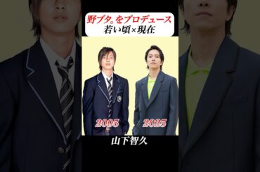 あの頃との再会 | #野ブタをプロデュース #亀梨和也 #山下智久 #山p #堀北真希 #戸田恵梨香 #平成 #ドラマ #青春 #ai #aiart #aivideo #aigenerated