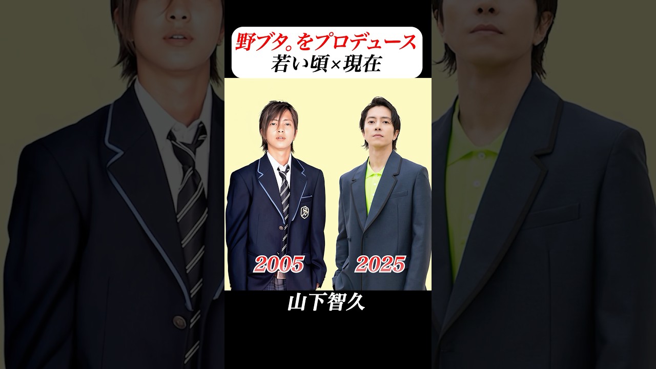 あの頃との再会 | #野ブタをプロデュース #亀梨和也 #山下智久 #山p #堀北真希 #戸田恵梨香 #平成 #ドラマ #青春 #ai #aiart #aivideo #aigenerated あの頃との再会 | #野ブタをプロデュース #亀梨和也 #山下智久 #山p #堀北真希 #戸田恵梨香 #平成 #ドラマ #青春 #ai #aiart #aivideo #aigenerated