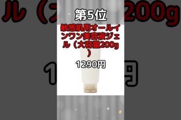 買って後悔なしの無印良品の神スキンケア７選！