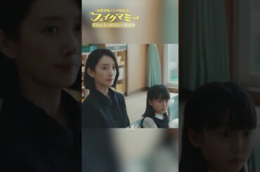 『#フェイクマミー』第2話✂️走れ､竜馬 #波瑠 #池村碧彩 #向井康二 #中村蒼 #利重剛 #宮尾俊太郎