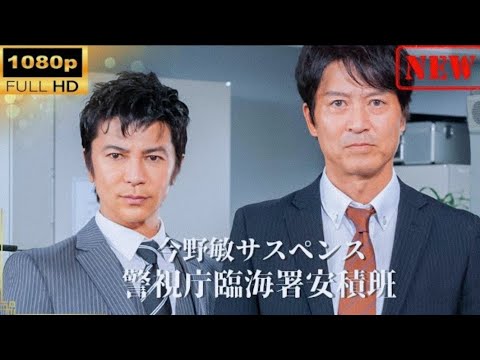 【ドラマフル】 ハクタカ白鷹雨音の捜査ファイル【サスペンスドラマ】 【ドラマフル】 ハクタカ白鷹雨音の捜査ファイル【サスペンスドラマ】