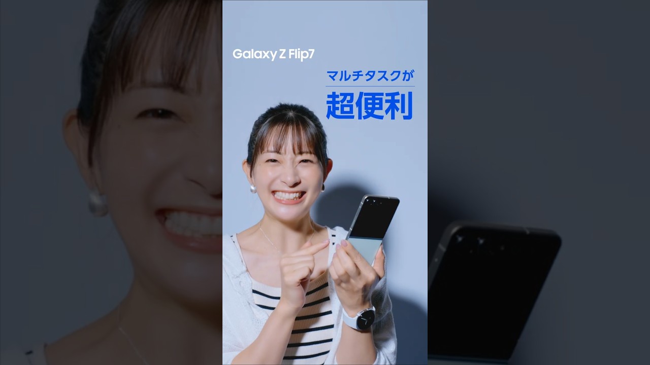 Voices of Galaxy 足立梨花篇(7秒 マルチタスク ver.) | Galaxy Z Flip7 | Samsung Voices of Galaxy 足立梨花篇(7秒 マルチタスク ver.) | Galaxy Z Flip7 | Samsung