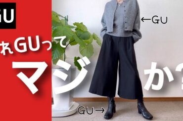 【60代コーデ】値段に舞い上がる！GUさん2ピースニットがこんなに安くて申し訳ない/ユニクロ＆GUシニアの毎日コーデと日常/151㎝低身長