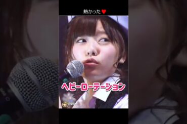 【熱かった】ヘビーローテーション 【ぱるる部分のみ】 #島崎遥香 #ぱるる #AKB48 #大島優子 #渡辺麻友 #小嶋陽菜 #高橋みなみ #篠田麻里子 #横山由依 #Shorts