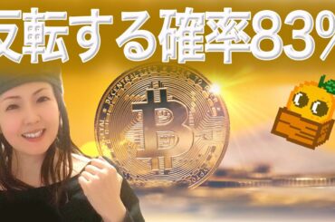 ビットコイン11万ドル回復 アルトはまだ厳しい市場心理だが