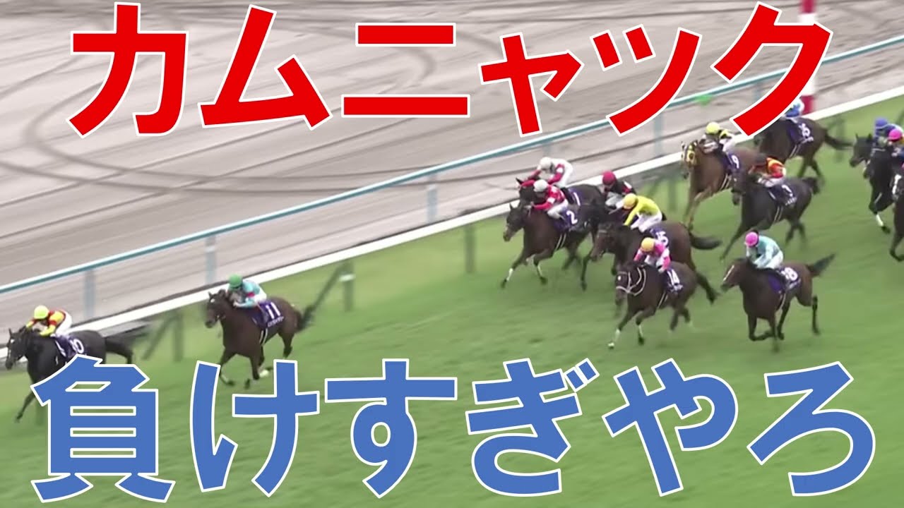 秋華賞 2025 結果 レース回顧 カムニャックが負けた理由 秋華賞 2025 結果 レース回顧 カムニャックが負けた理由