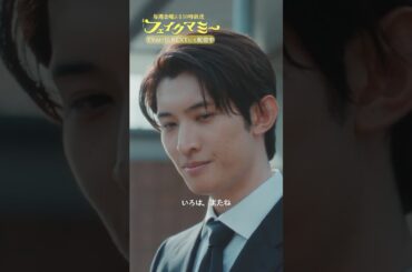 『#フェイクマミー』第2話✂️あれくらいは当たり前に言えますよ #波瑠 #川栄李奈 #向井康二 #池村碧彩