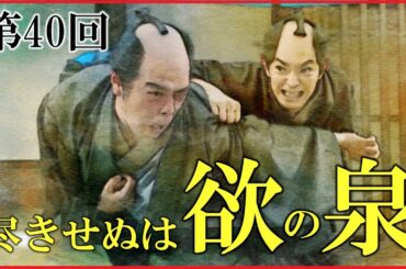 【べらぼう】第40回「尽きせぬは欲の泉」わかりやすく復習解説※今回はほぼ雑談です【曲亭馬琴と葛飾北斎｜日本史｜大河ドラマ】