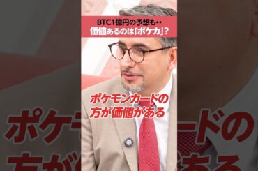 【ポケモンカード】ビットコインよりも価値が上？