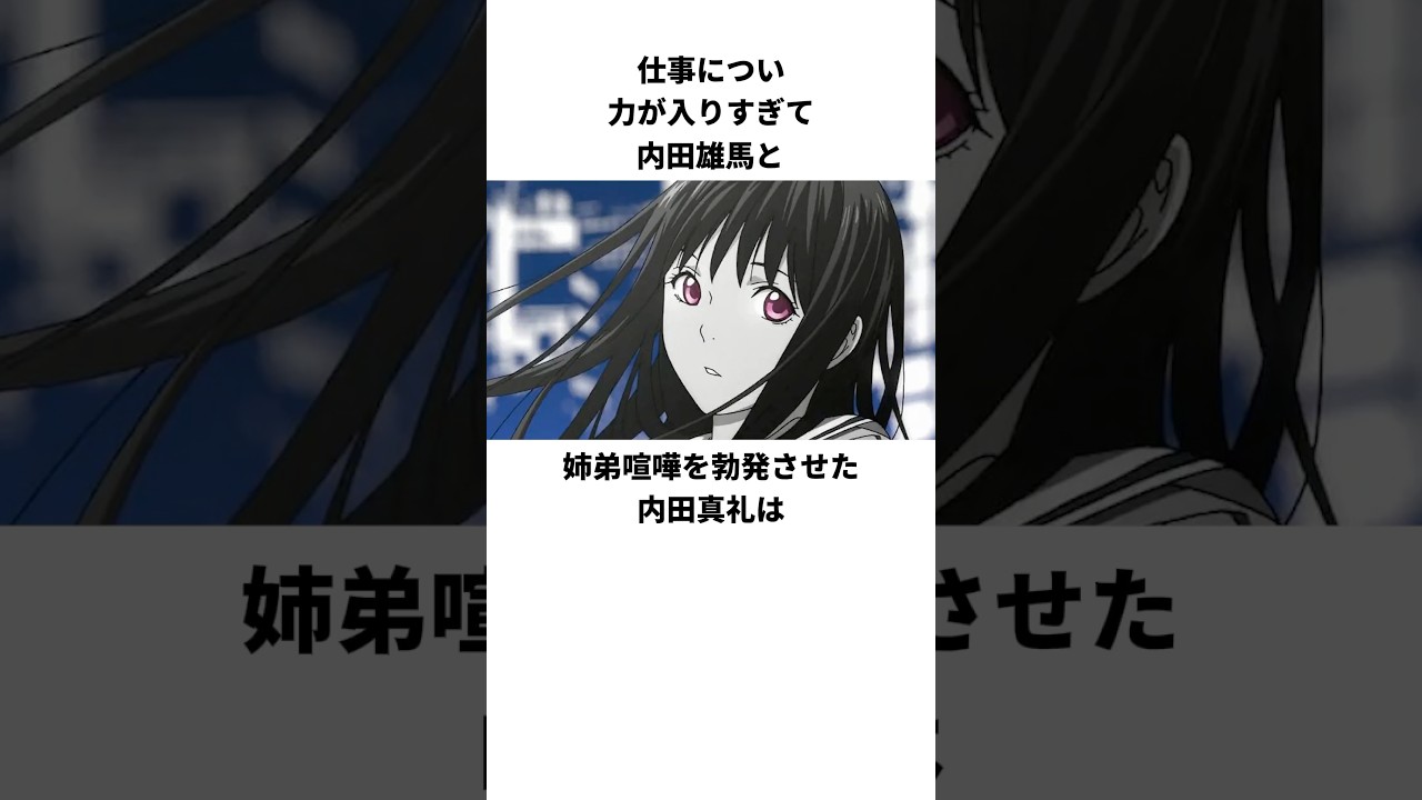 現場でまさかの姉弟喧嘩を勃発させた内田真礼の雑学 #内田真礼 #内田雄馬 現場でまさかの姉弟喧嘩を勃発させた内田真礼の雑学 #内田真礼 #内田雄馬