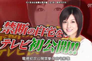 ひみつの嵐ちゃん！x 藤原紀香秘プライベート解禁!紀香と櫻井が大絶賛! 極ウマ韓国料理“カンジャンケジャン” x 木村多江の理想の休日!交際を申し込まれた時断ろうとしたが間違って結婚した!?