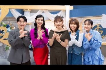 💍涙の最終回…！「ガールオアレディ2」MC陣が語る“結婚のリアル”とは？#ガールオアレディ2#ABEMA#婚活リアリティ#アンミカ#若槻千夏#藤森慎吾#平祐奈#恋愛ドキュメンタリー#婚活番組#最終回