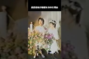 桑田佳祐が原由子に決めた理由　#サザンメドレー #サザンオールスターズ #桑田佳祐 #桑田佳祐メドレー  #原由子 #結婚 #プロポーズ #いとしのエリー