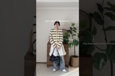かわいいニットカーディガン🤍#秋コーデ #ファッション #秋服