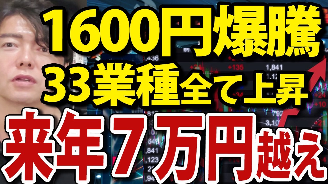 日経平均株価1600円急上昇、自民維新連立で高市総理誕生 日本株 資産運用 新NISA 日経平均株価1600円急上昇、自民維新連立で高市総理誕生 日本株 資産運用 新NISA