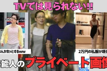 【有益2ch】この2人って仲良かったの!?テレビで見れない芸能人のプライベート画像【ガルちゃん】