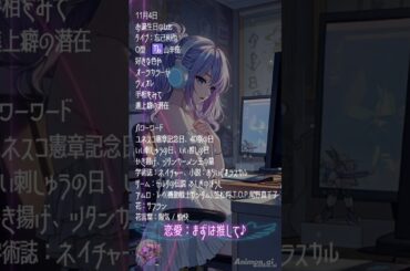 【11月4日】占術的に追い風のある時の主役！#今日の占い