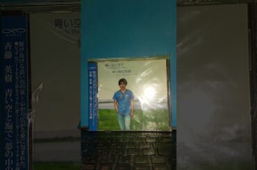 U2 - New Years Day2025🎵🌈☆あなたなしではこの国は変えられない今こそ消費税廃止🌈🎵(☆TributeCover☆🌈🎵)by斉藤英樹🌈