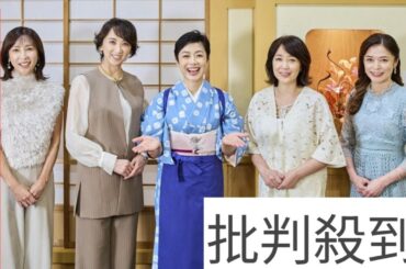 有働由美子MC『おしゃべり小料理ゆみこ』に菊池桃子、紫吹淳、かとうれいこ、横山めぐみが集結