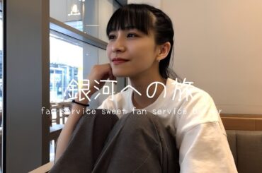 Perfume~画像生成AI #higgsfield.aiと音楽生成AI #Sunoを使って#Perfumeのイメージ動画を作ってみました「銀河への旅」#prfm #かしゆか #あーちゃん#のっち