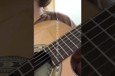 元気を出して/竹内まりや　一ノ瀬オハナカバー毎週日曜夜21時半ごろ〜YouTubeにて配信します♪#元気を出して#竹内まりや#クラシックギター#弾き語り#歌ってみた#一ノ瀬オハナ