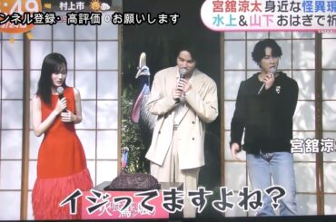 【山下美月】映画ヒット祈願