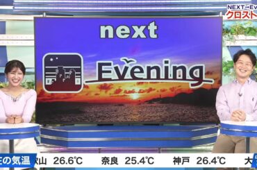 【川畑玲】【岡本結子リサ】クロストーク（251017 ウェザーニュースlive Afternoon　→　ウェザーニュースlive Evening）