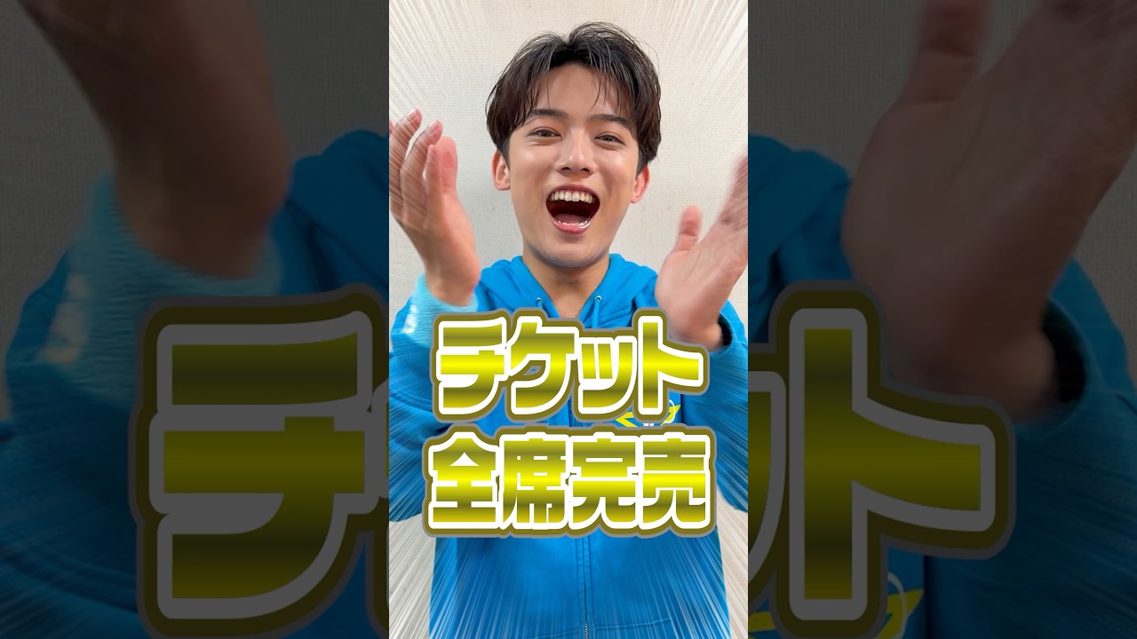 【完売御礼‼︎】『辰巳ゆうとスペシャルコンサートツアー2025-𝑻𝒓𝒊𝒂𝒏𝒈𝒍𝒆-』渋谷公演(コメント動画) 【完売御礼‼︎】『辰巳ゆうとスペシャルコンサートツアー2025-𝑻𝒓𝒊𝒂𝒏𝒈𝒍𝒆-』渋谷公演(コメント動画)