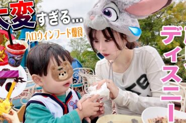 ハロウィンディズニーに２歳児と行ったら大変過ぎた💦【唯のん】