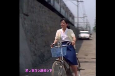 若い東京の屋根の下...橋幸夫・吉永小百合