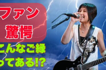 👉 「岸谷香、NYで“大物ピアニスト”＆人気アナと奇跡の3ショット！『凄い事が起きたんだよ』」