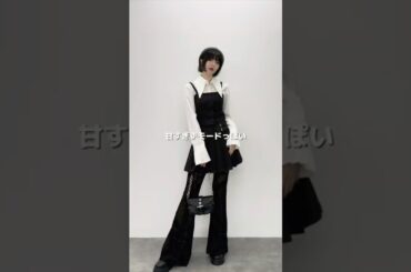 Bustier Monotone Coordinate 🖤🤍 #ファッション #fashion #ootd #コーデ #モード系