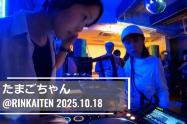 たまごちゃん @ RINKAITEN 2025.10.18
