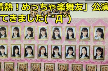 私的NMB48週間ランキング　2025年10月12日から10月18日