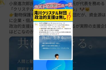 【注目】滝川クリステル氏が代表を務める「クリステル・ヴィ・アンサンブル」🐶🐱動物保護や環境活動を掲げる財団だが、資金源は主に企業・個人からの寄付や協賛金。 【注目】滝川クリステル氏が代表を務める「クリステル・ヴィ・アンサンブル」🐶🐱動物保護や環境活動を掲げる財団だが、資金源は主に企業・個人からの寄付や協賛金。