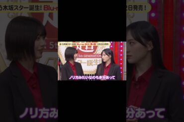 #乃木坂46 #超乃木坂スター誕生 #5期生 #中西アルノ #川⁡﨑桜 #一ノ瀬美空 #五百城茉央 #井上和 #岡本姫奈 #奥田いろは #菅原咲月 #冨里奈央 #池田瑛紗