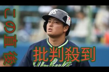 ヤクルト村上宗隆　倉科カナらと熊本飲み会　全員酒豪「言っていいか分からないけど便器の前に…」