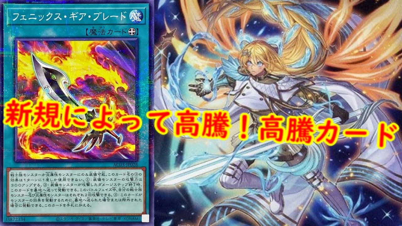 【遊戯王】新規によって高騰!最新高騰情報!【 遊戯王最新情報 #遊戯王 #遊戯王高騰 高騰情報 バーストプロトコル 】 【遊戯王】新規によって高騰!最新高騰情報!【 遊戯王最新情報 #遊戯王 #遊戯王高騰 高騰情報 バーストプロトコル 】