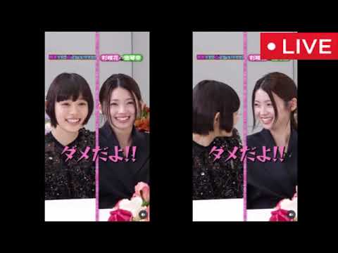 【杉咲花&南琴奈】突然ですが占ってもいいですか10月20日<見逃し配信/無料/ライブ/フル/再放送/リアルタイム>2025年10月20日 LIVE FULL 【杉咲花&南琴奈】突然ですが占ってもいいですか10月20日<見逃し配信/無料/ライブ/フル/再放送/リアルタイム>2025年10月20日 LIVE FULL