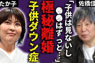 松たか子が極秘離婚していた真相..ダウン症の子供を育児放置していた実態に一同驚愕...！『ロングバケーション』で活躍した女優が●●を辞めれない本当の理由に言葉を失う...